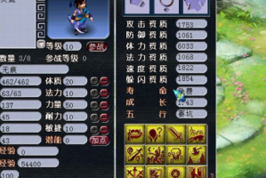 梦幻西游进阶宝宝全过程