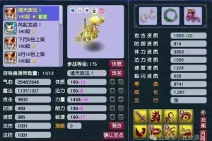 梦幻西游诸天技能位置攻略