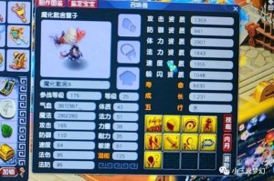 梦幻西游蓝色兽决干嘛的