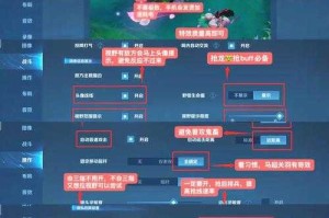 王者荣耀战歌播放教程：轻松设置游戏背景音乐