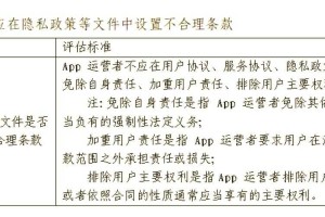 以下是优化后的隐私保护操作指南，采用更清晰的层级结构和用户友好的呈现方式：