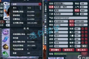 梦幻西游蛤蟆属性