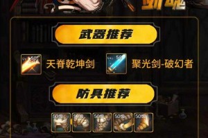 2025剑魂手游刷图攻速暴伤双路线加点指南