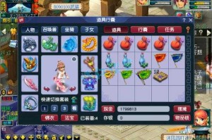 梦幻西游花生最合适套装