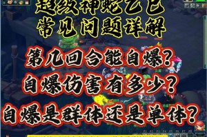 梦幻西游蛇实战技巧 伤害 职业 西游
