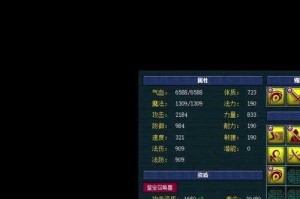 梦幻西游角色切换技巧，切换，角色，属性