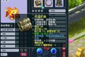 梦幻西游蛮子套装效果