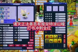梦幻西游诸天善恶司雪 诸天 善恶到头终有报 梦幻