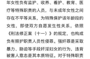 监禁少女现状：心理干预与就业社会观察