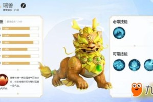 梦幻西游谢哥瑞兽 神兽 西游 瑞兽