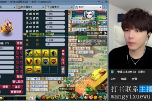 梦幻西游资源不让播雪无