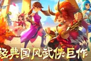 以下是对《热血江湖手游》BOSS攻略与稀有事件机制的优化整理（数据更新至2025年8月31日）：
