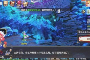 梦幻西游解除安全风险