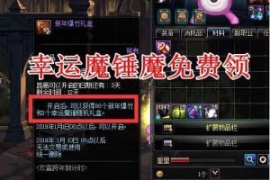 2025年DNF幸运魔锤六种获取途径
