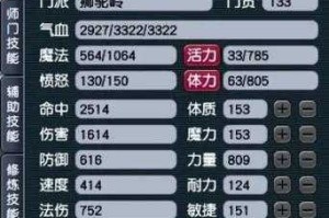 梦幻西游蝗虫等级图怎么获得