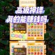 梦幻西游跑镖怎么操作