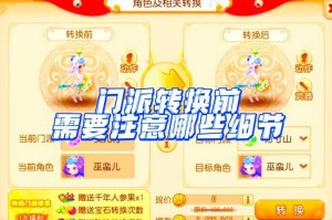 梦幻西游行囊道具转换 转换，道具 转换