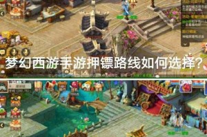梦幻西游跑镖琉璃殿怎么去 琉璃 西游 境外