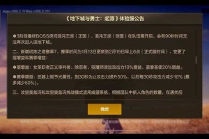 如何确保安全地从官方渠道下载并安装最新版DNF补丁？攻略助你无忧体验游戏