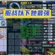 梦幻西游胖海鲤颜色怎么选