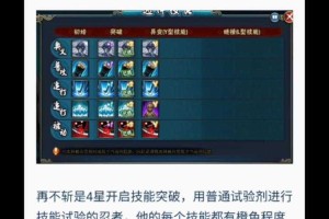 《火影忍者OL》2025追击再不斩任务实战解析