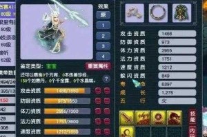 梦幻西游诸天耐攻分析，防御 诸天 高级