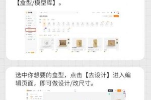 盒子皮肤功能恢复步骤详解与操作指南
