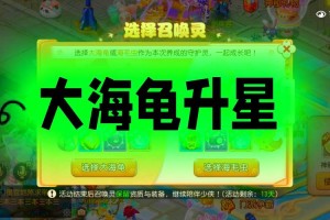 梦幻西游草龟图片大全大图，现在，西游，技能