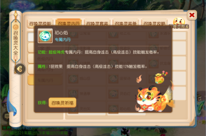 梦幻西游超级神虎神狗怎么打，高级 超级 技能