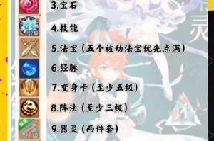 梦幻西游调号指南，加点 调号，加点