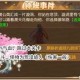 梦幻西游车迟国蜃境特殊事件