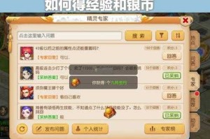 梦幻西游赚金币多少级好
