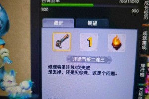 梦幻西游让别人修装备怎么安全