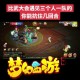 梦幻西游英雄大会比武活动时间