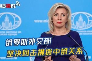王毅会晤拉夫罗夫，中俄关系这五年，藏着哪些你不知道的隐藏关卡？解码中俄五年，王毅与拉夫罗夫会晤背后的关键转折点
