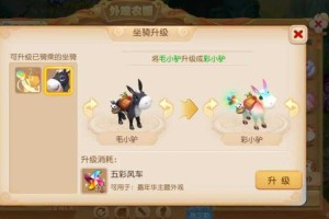 梦幻西游萌新竞技坐骑选择