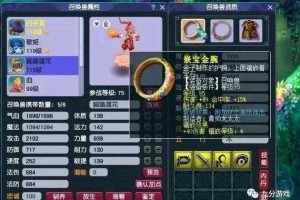 梦幻西游花妖能打几个内丹 内丹，这个 西游