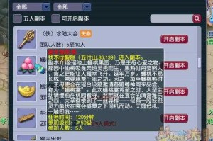 梦幻西游蟠桃宴桃子奖励 桃子，西游，奖励