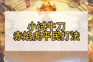 梦幻西游虎皇怎么打