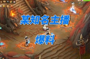 梦幻西游裁缝机的主播怎么样