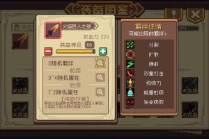 《雷霆之怒》2025高效战斗升级装备组队全攻略