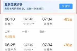 想知道每天12306预售放票时间的准确时间点是什么？火车票抢票攻略