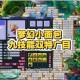 梦幻西游表弟买小牛怎么买