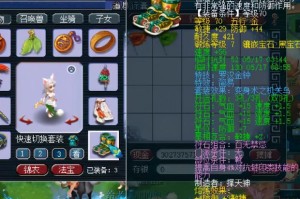 梦幻西游蓝字特技介绍