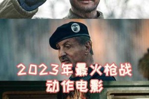 热血沸腾的枪战大片TOP榜：哪十部动作片最刺激？
