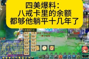 梦幻西游表弟和四美哪个好