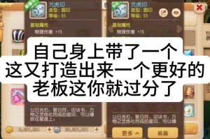 梦幻西游虎印和兔印哪个划算