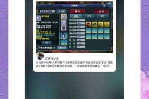 梦幻西游让别人登号怎么样才安全，装备，怎么样 发现
