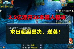 梦幻西游超级兽决数量要求 玩家，超级，超级