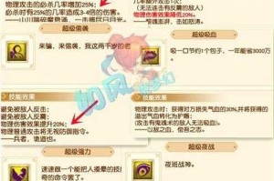 梦幻西游超级兽决全部攻略 超级 技能 超级